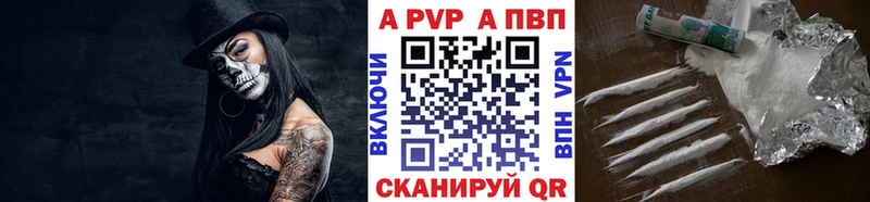 Alpha PVP крисы CK магазин продажи наркотиков ОМГ ОМГ как войти Зверево