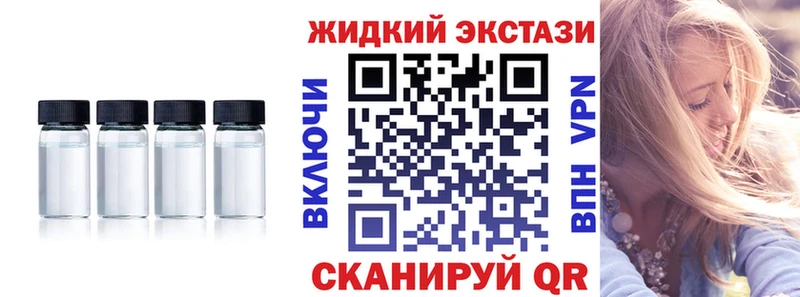 Бутират жидкий экстази  Зверево 