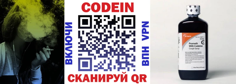 купить  сайты  Зверево  ссылка на мегу зеркало  Codein Purple Drank 