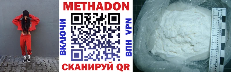 наркошоп  Зверево  МЕТАДОН methadone 
